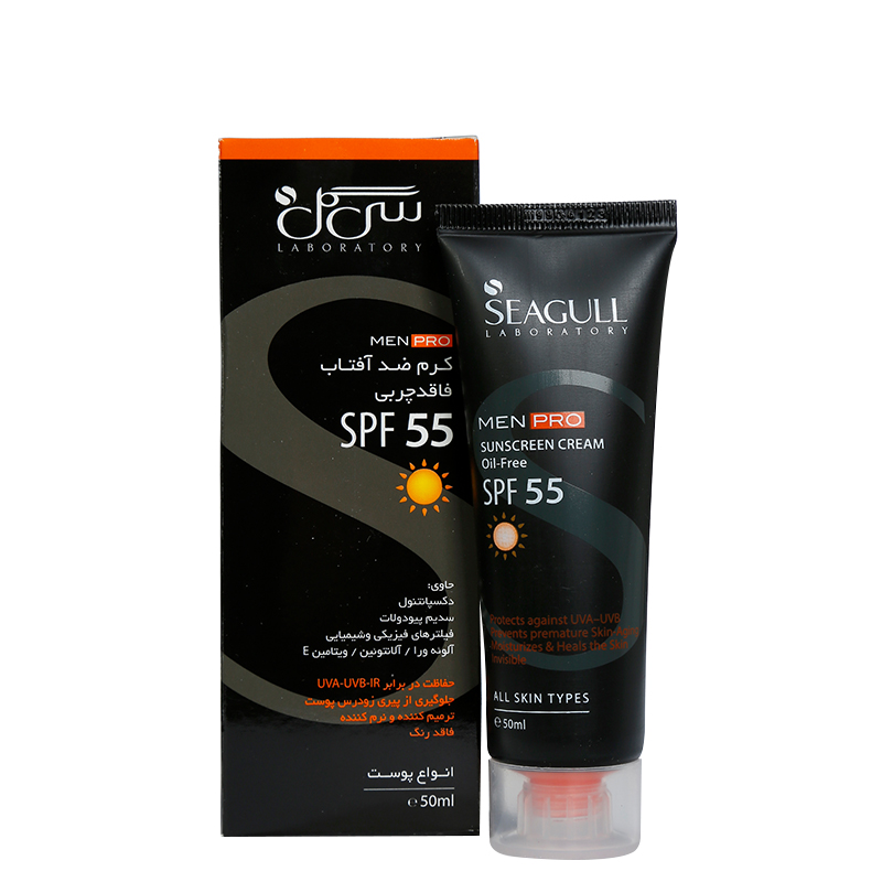 کرم ضد آفتاب SPF55 آقایان